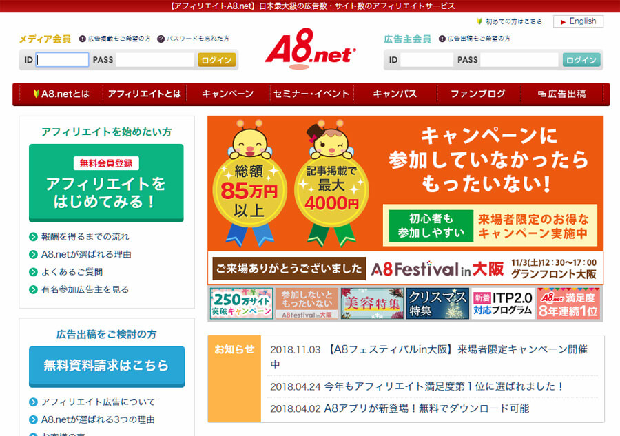 A8NET