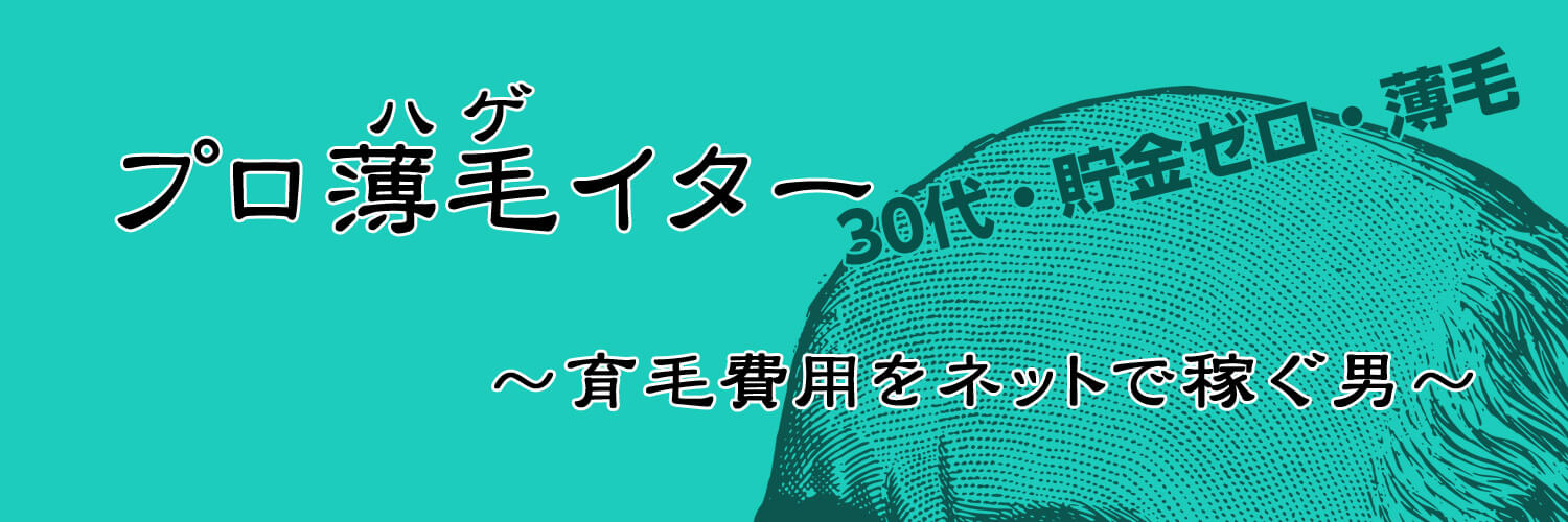 禿吉ヘッダー