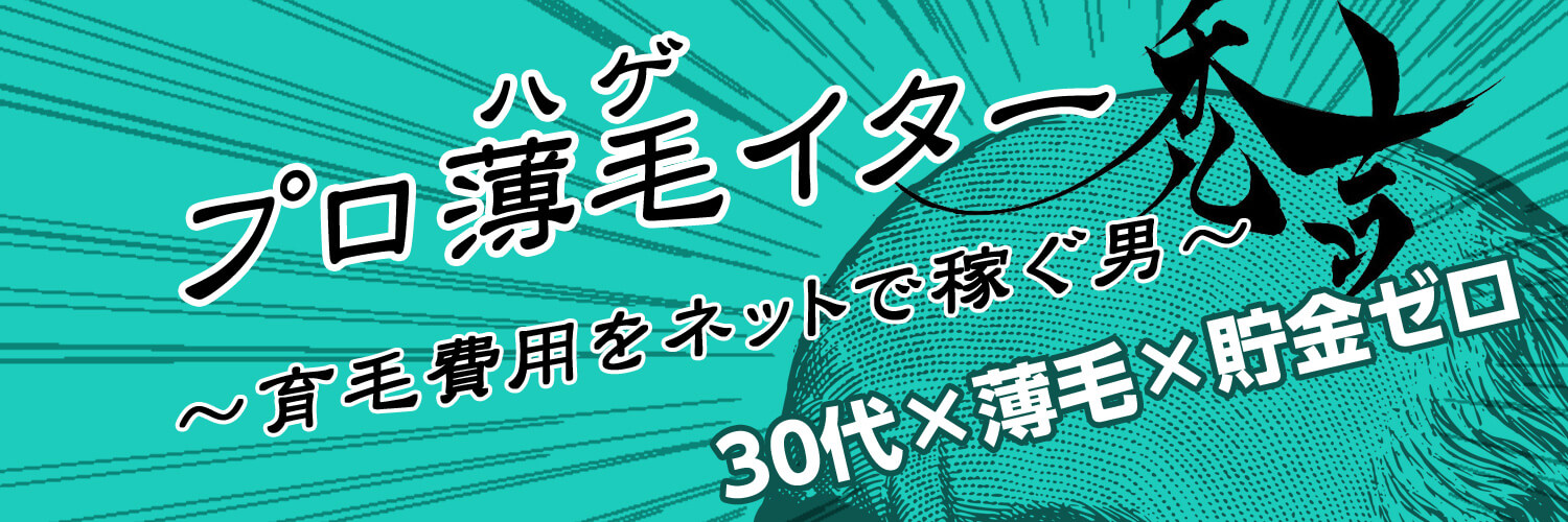 禿吉ヘッダー