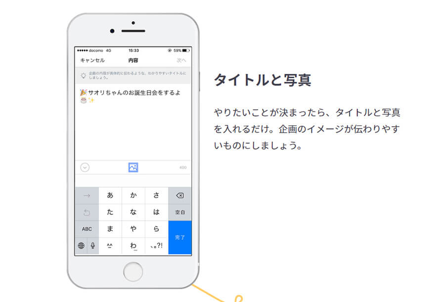 ポルカの使い方