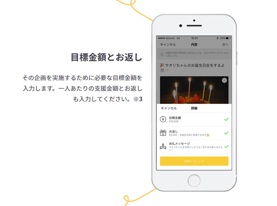 ポルカの使い方