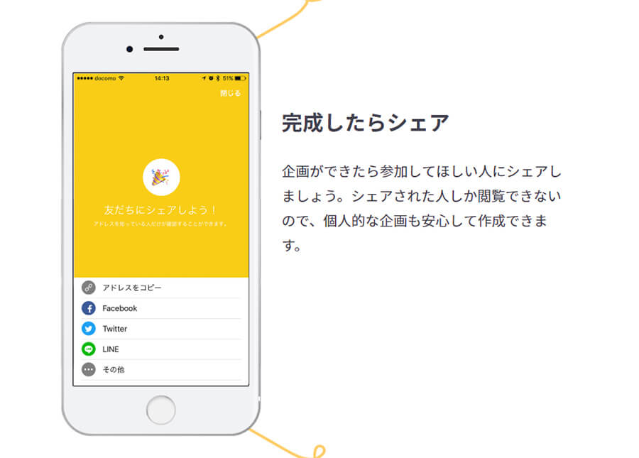ポルカの使い方