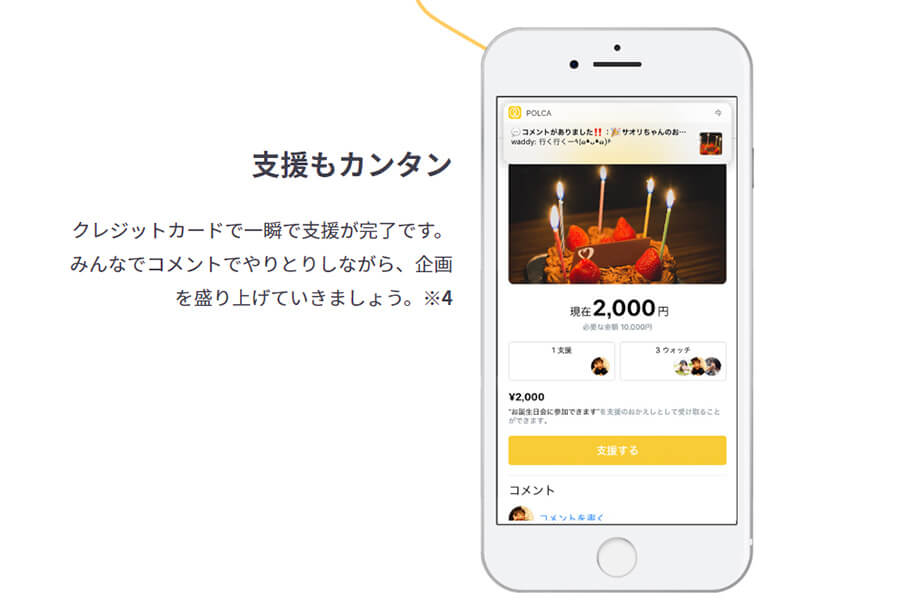 ポルカの使い方
