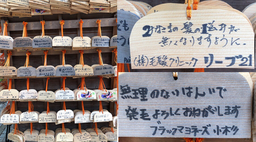 御髪神社とは