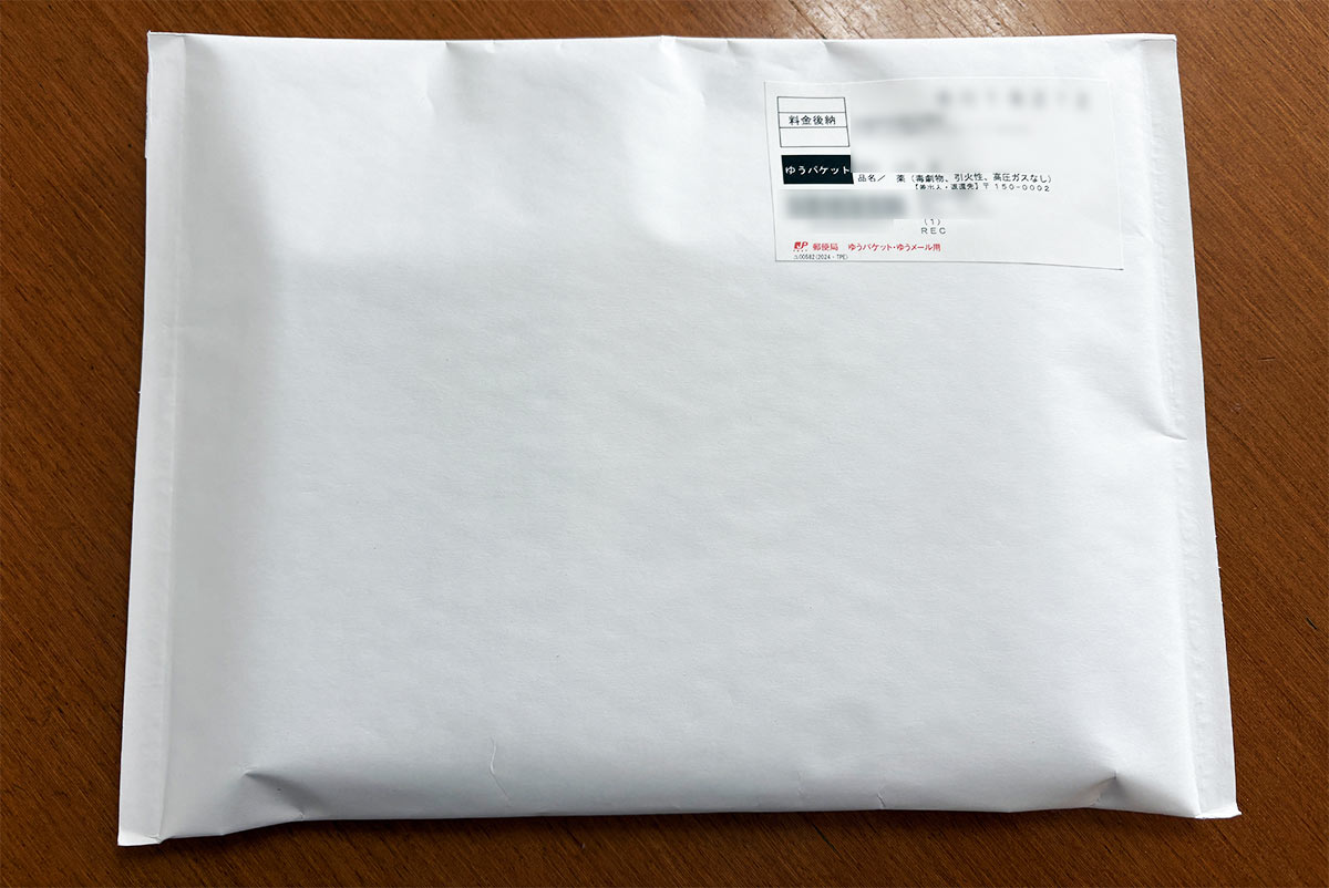 レバクリから送られてきたフィナステリドの梱包