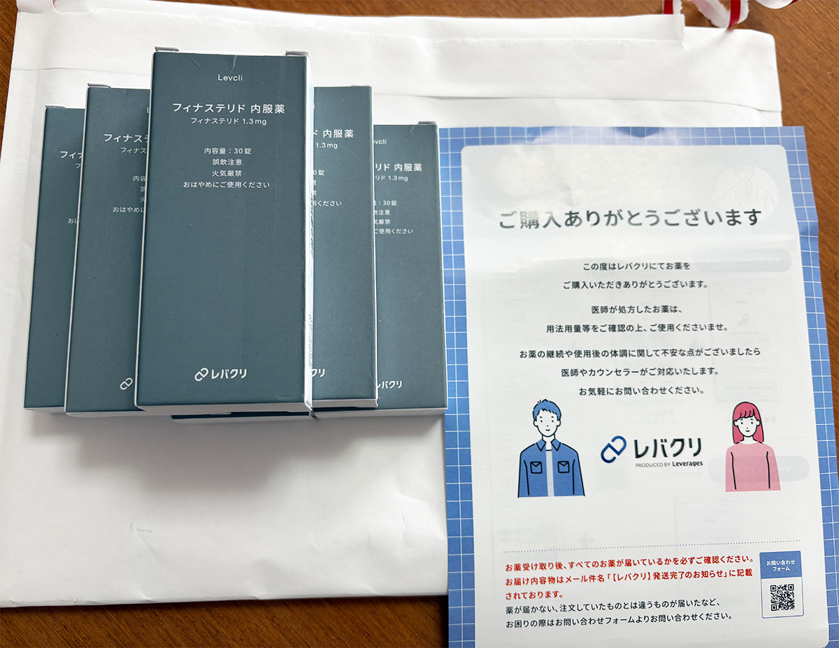 レバクリから発送された薬の中身がこちら